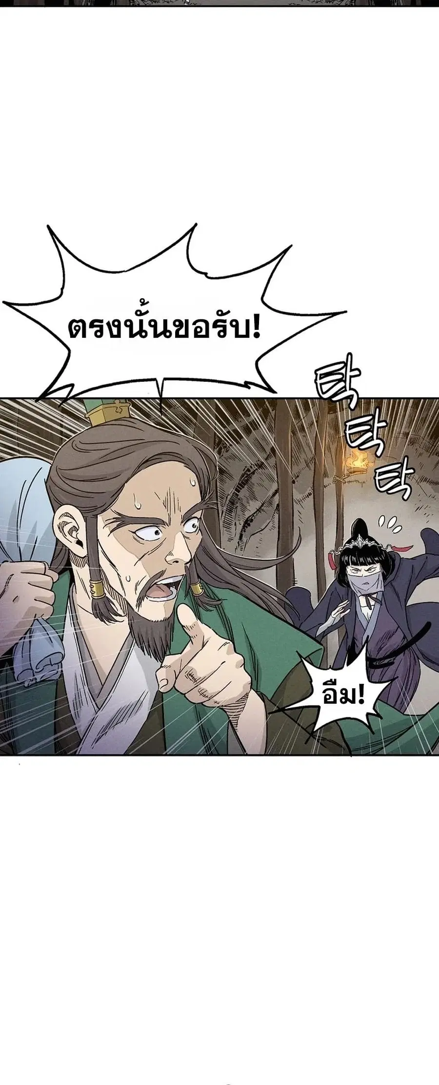I Reincarnated as a Legendary Surgeon ตอนที่ 47 หน้า 3
