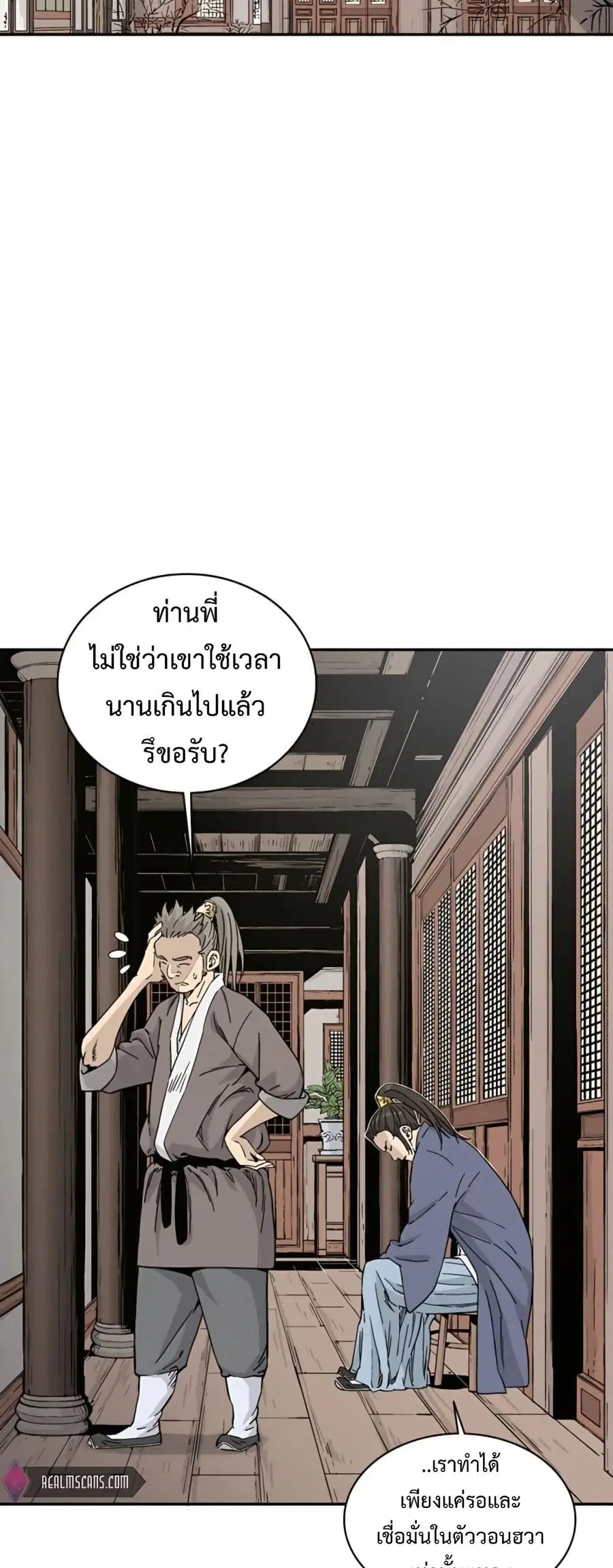 I Reincarnated as a Legendary Surgeon ตอนที่ 49 หน้า 3