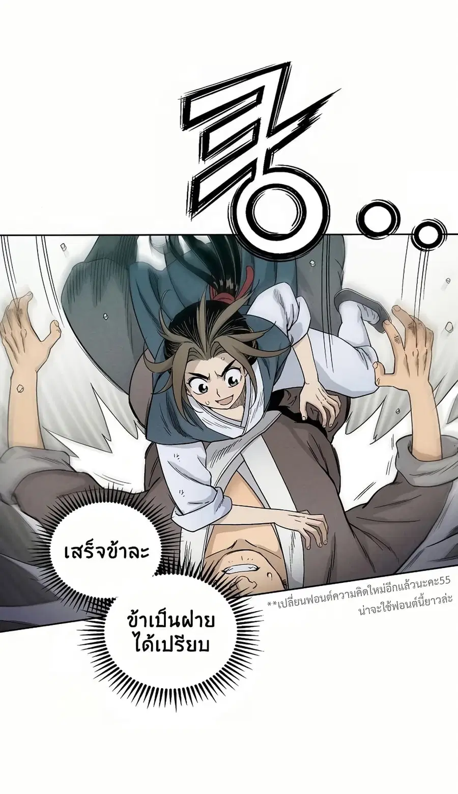 I Reincarnated as a Legendary Surgeon ตอนที่ 5 หน้า 3