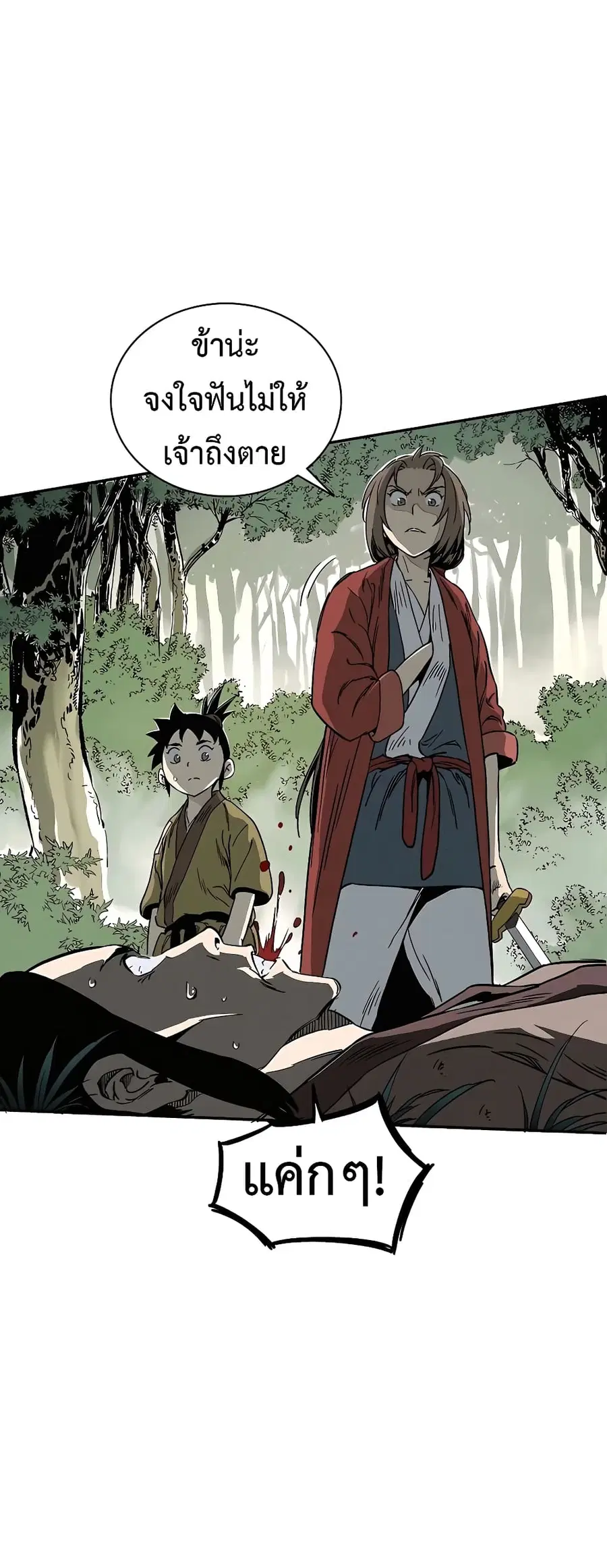 I Reincarnated as a Legendary Surgeon ตอนที่ 57 หน้า 2