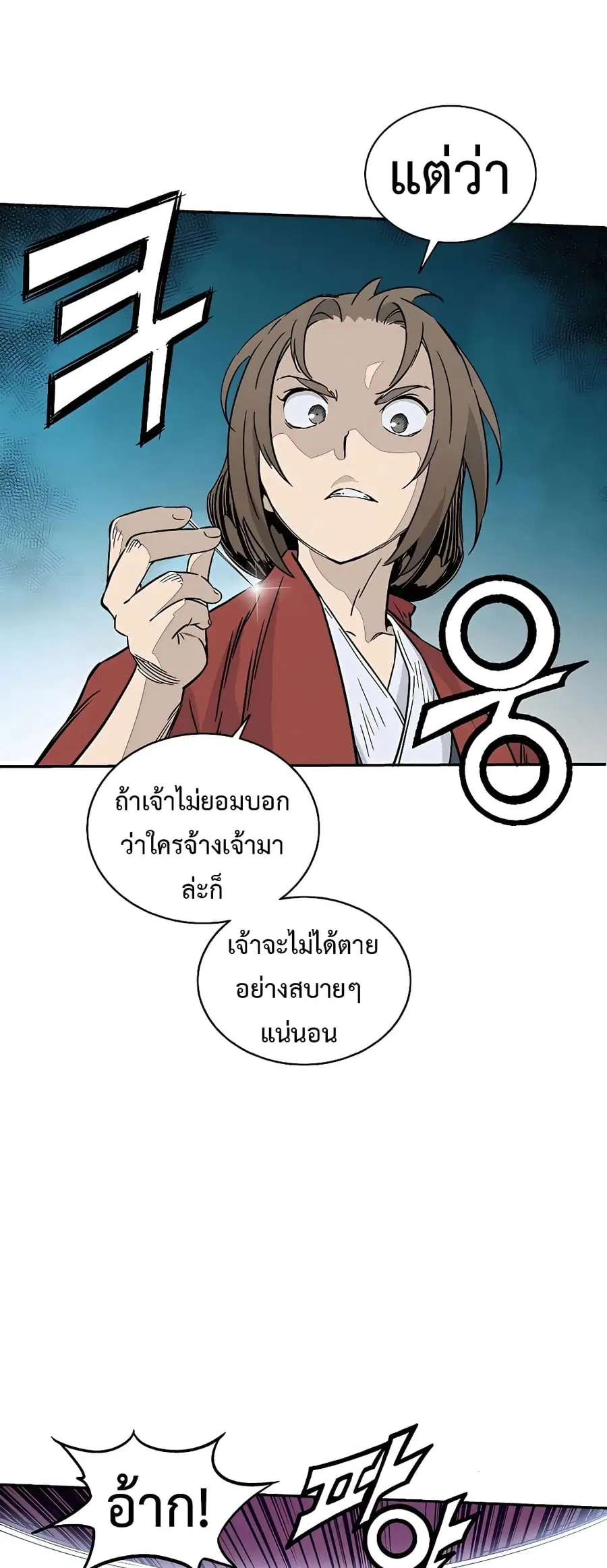 I Reincarnated as a Legendary Surgeon ตอนที่ 57 หน้า 3