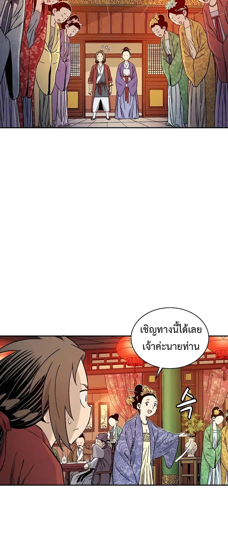I Reincarnated as a Legendary Surgeon ตอนที่ 58 หน้า 3