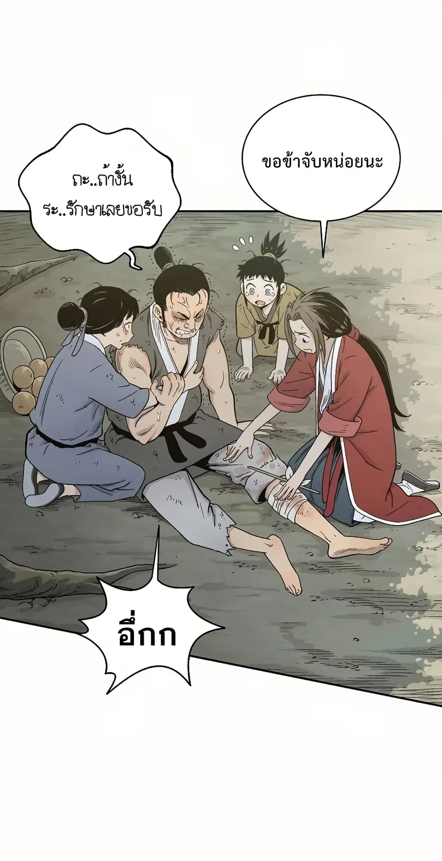 I Reincarnated as a Legendary Surgeon ตอนที่ 6 หน้า 3