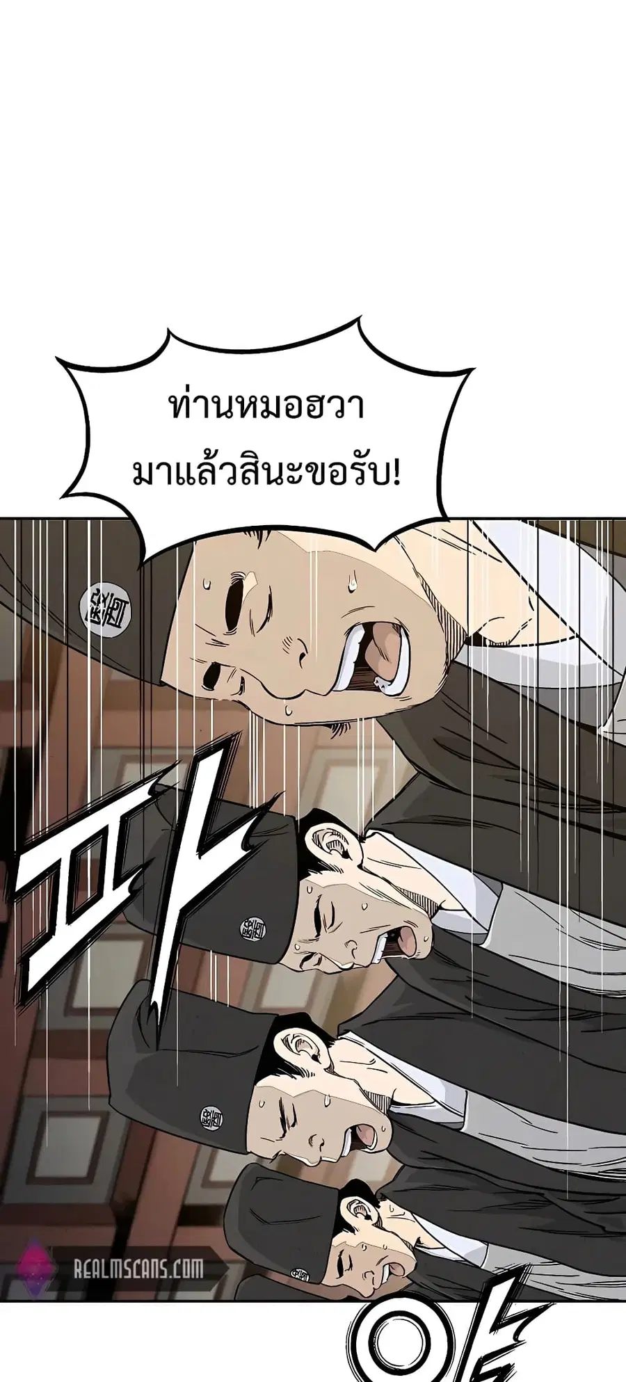 I Reincarnated as a Legendary Surgeon ตอนที่ 62 หน้า 2