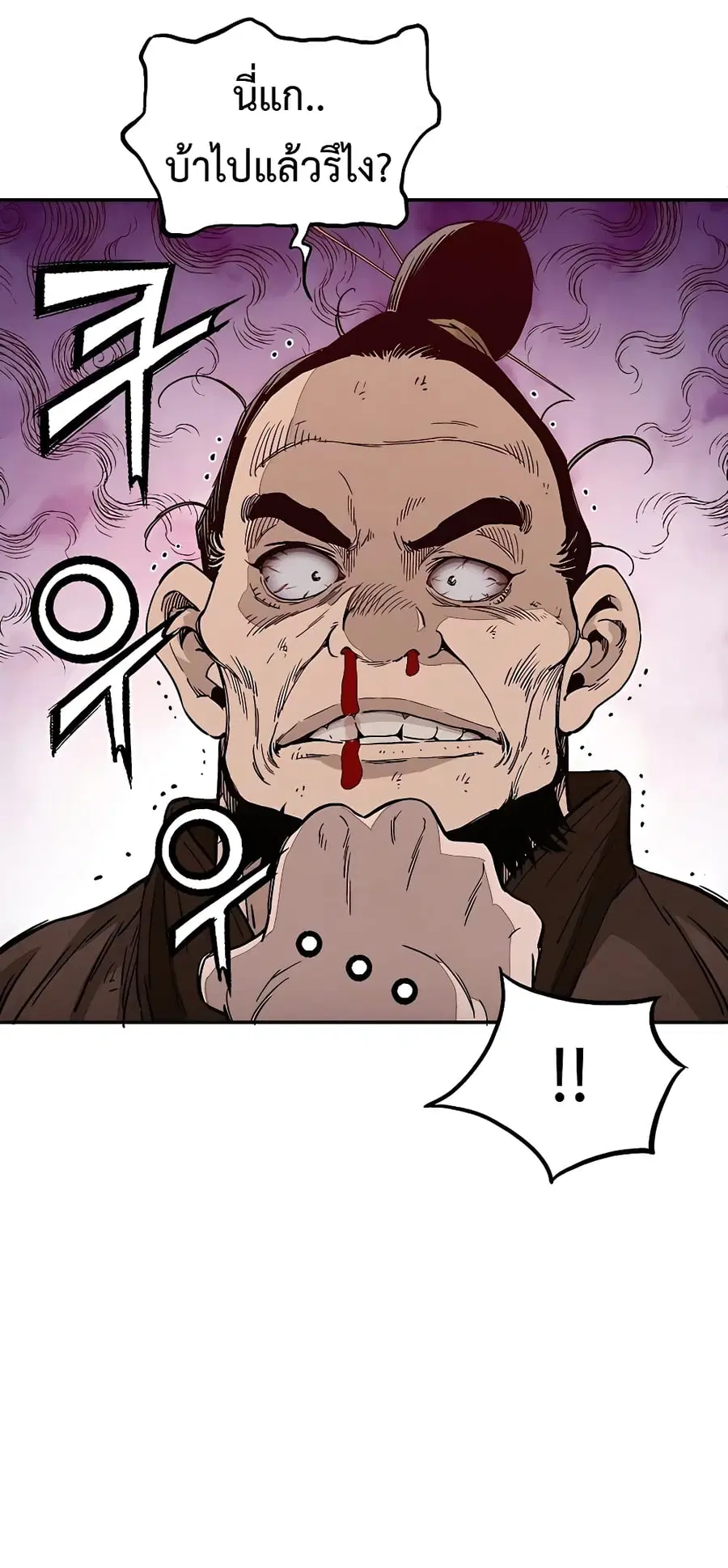 I Reincarnated as a Legendary Surgeon ตอนที่ 63 หน้า 3