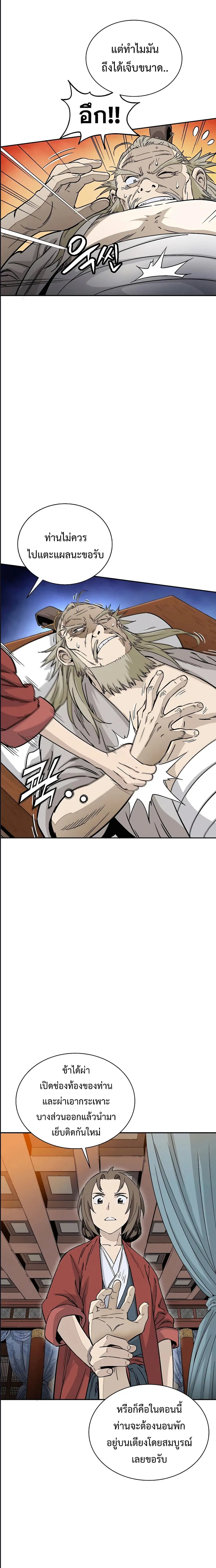 I Reincarnated as a Legendary Surgeon ตอนที่ 76 หน้า 3