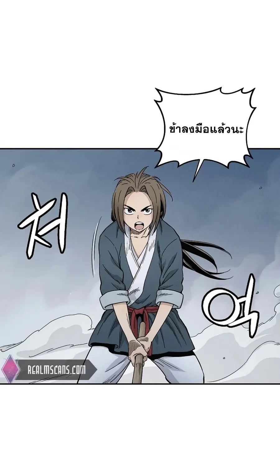 I Reincarnated as a Legendary Surgeon ตอนที่ 8 หน้า 3
