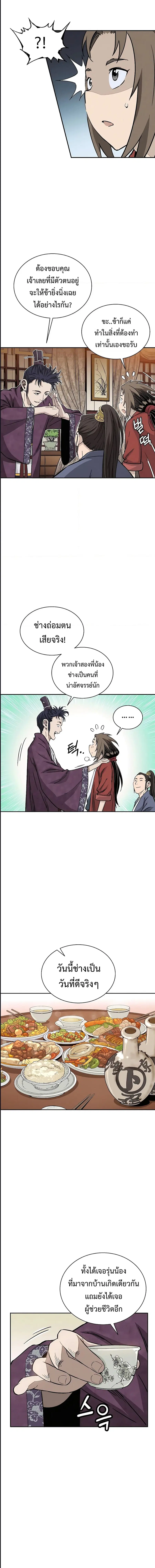 I Reincarnated as a Legendary Surgeon ตอนที่ 80 หน้า 3