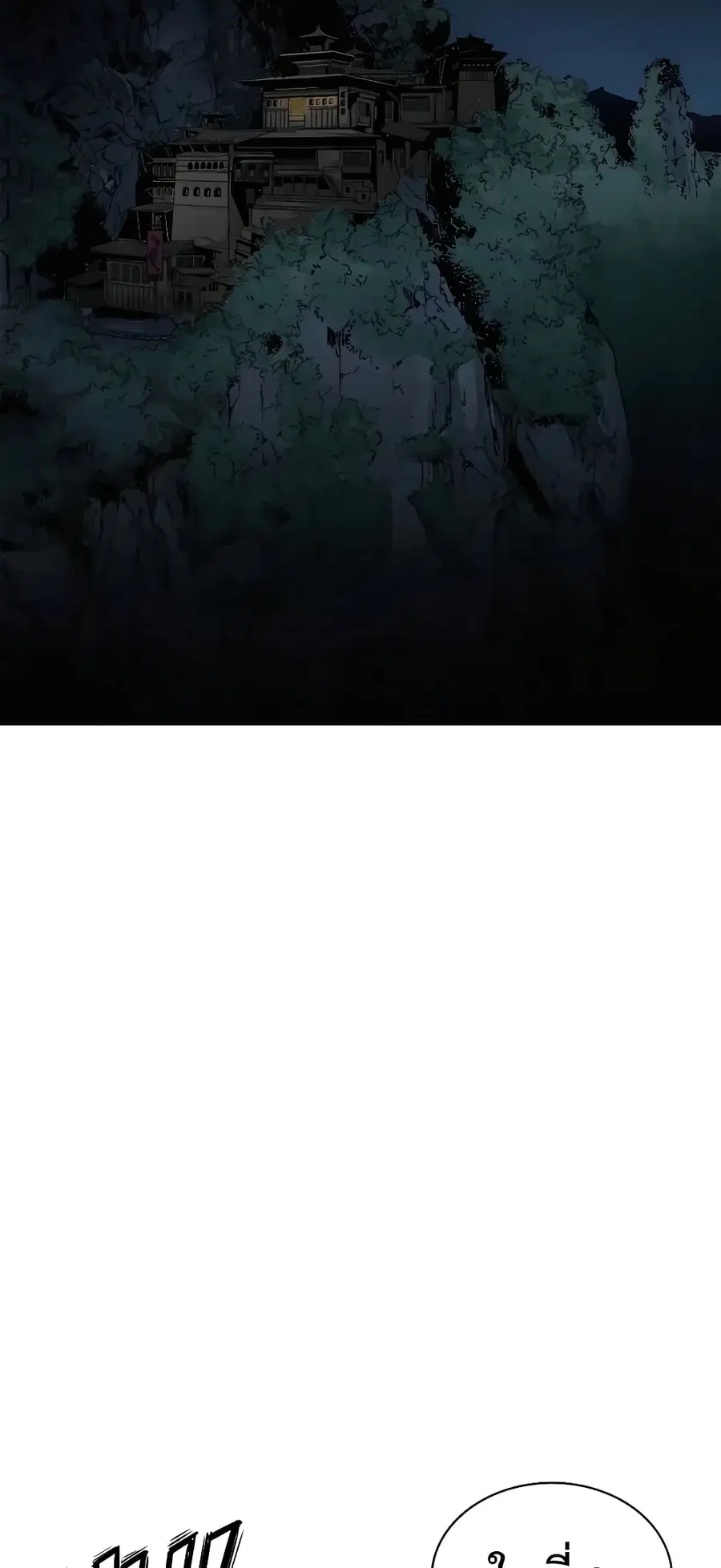 I Reincarnated as a Legendary Surgeon ตอนที่ 81 หน้า 3
