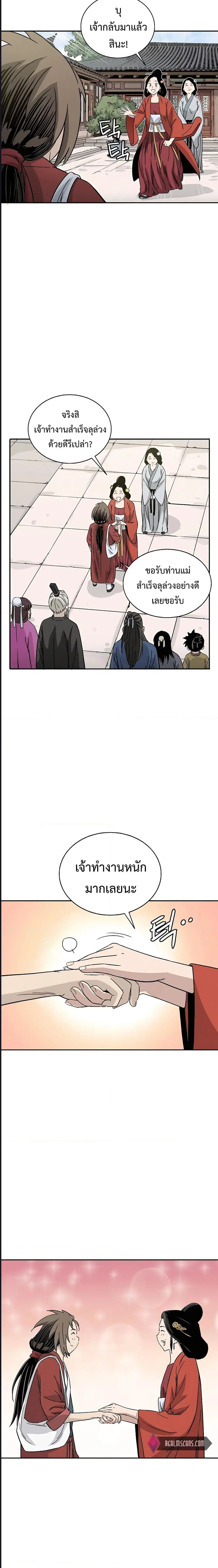 I Reincarnated as a Legendary Surgeon ตอนที่ 82 หน้า 2