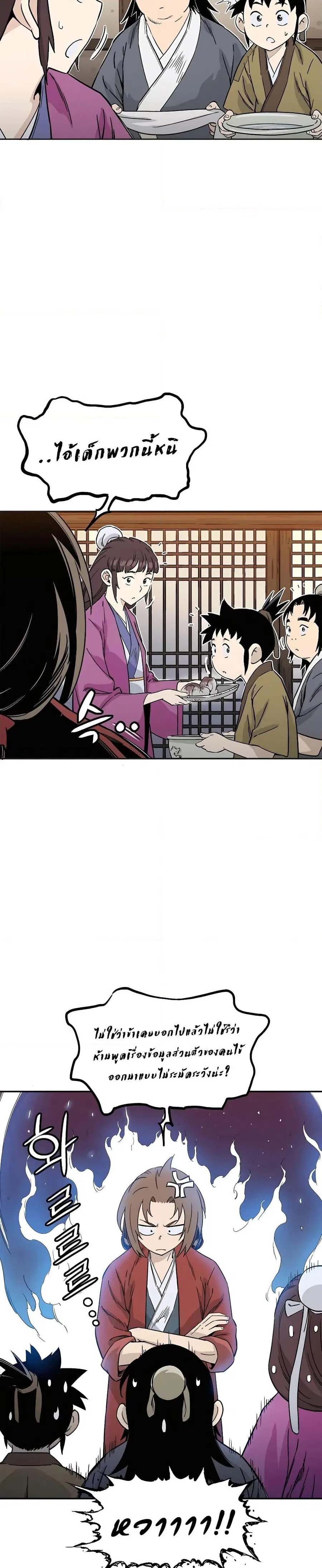 I Reincarnated as a Legendary Surgeon ตอนที่ 83 หน้า 3