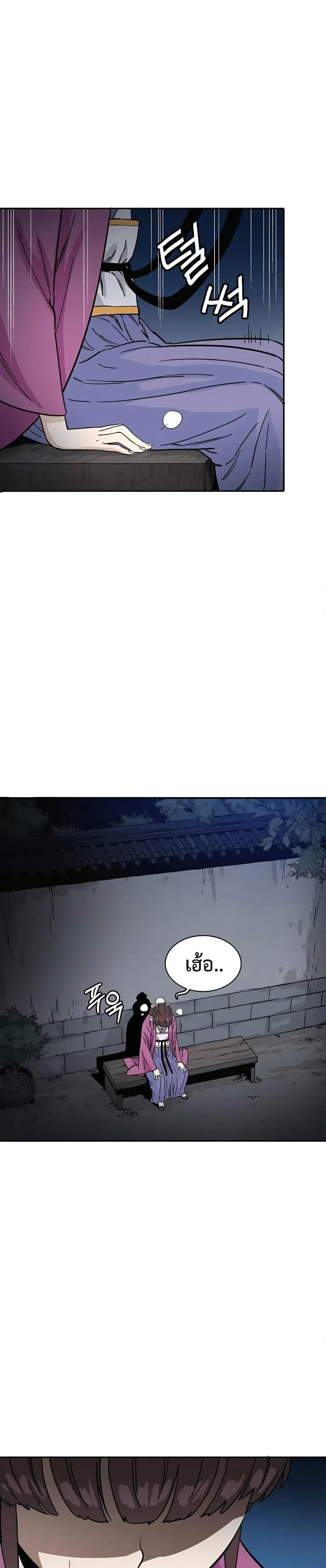 I Reincarnated as a Legendary Surgeon ตอนที่ 86 หน้า 2
