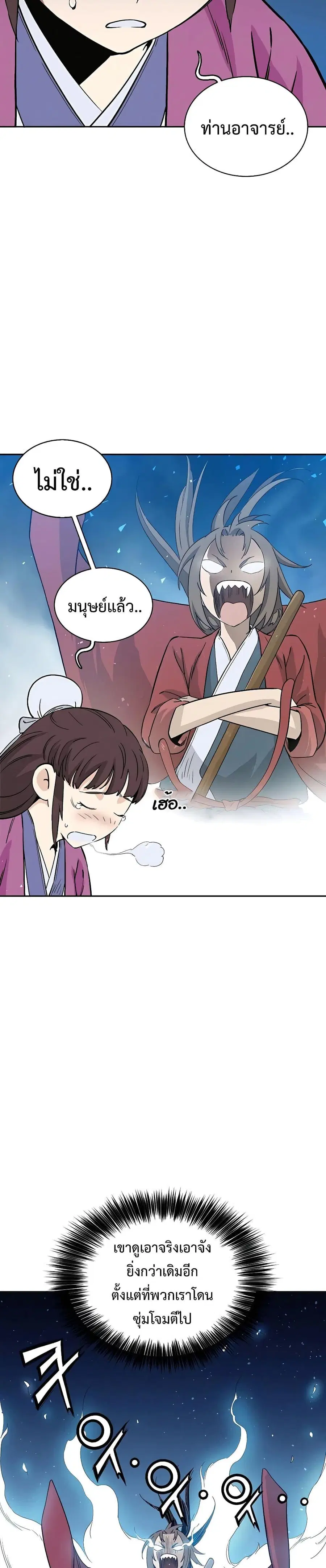 I Reincarnated as a Legendary Surgeon ตอนที่ 86 หน้า 3