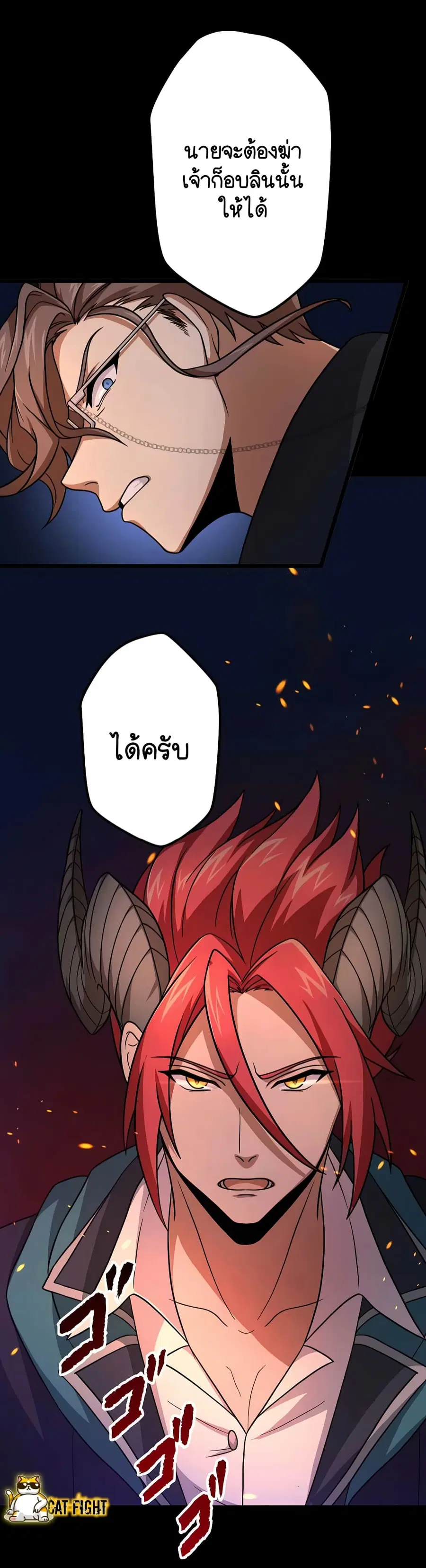 I Reincarnated as an SSS-Ranked Goblin ตอนที่ 10 หน้า 2