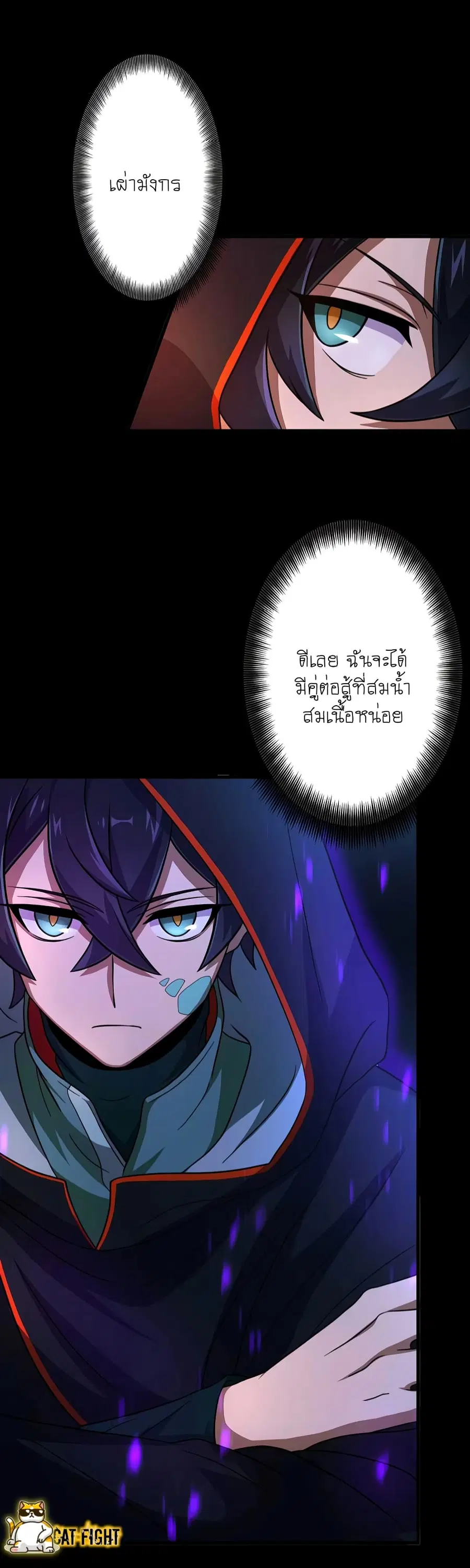 I Reincarnated as an SSS-Ranked Goblin ตอนที่ 10 หน้า 3