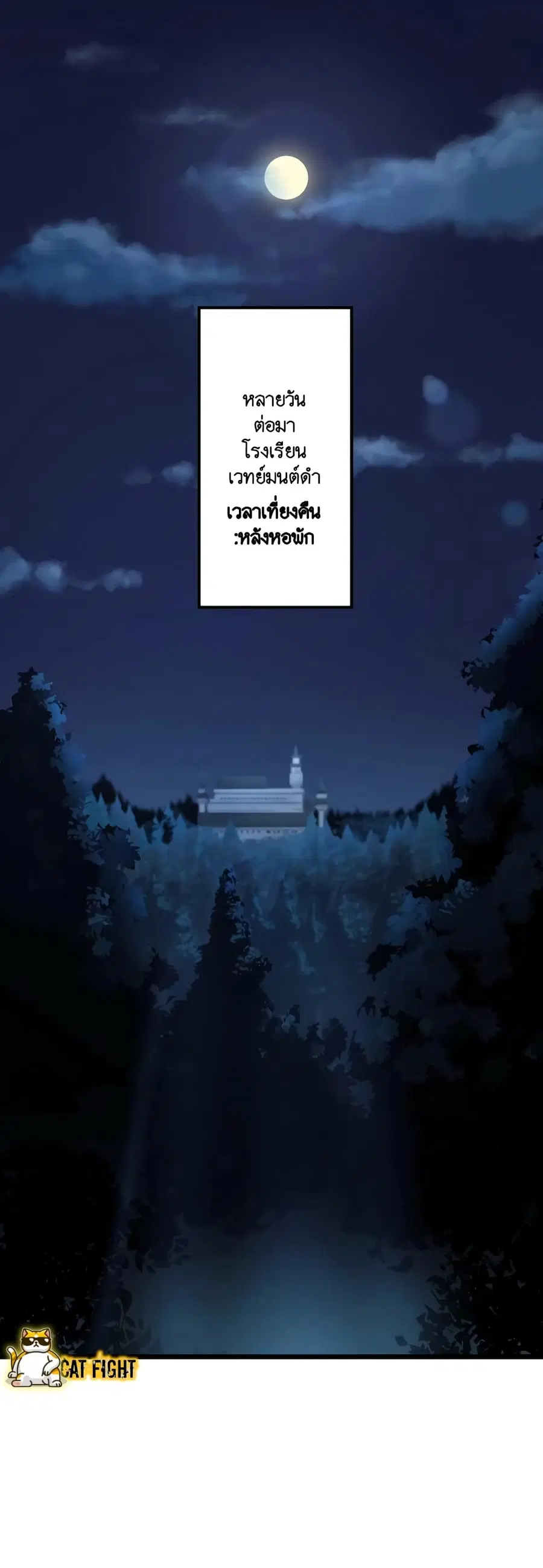 I Reincarnated as an SSS-Ranked Goblin ตอนที่ 12 หน้า 2