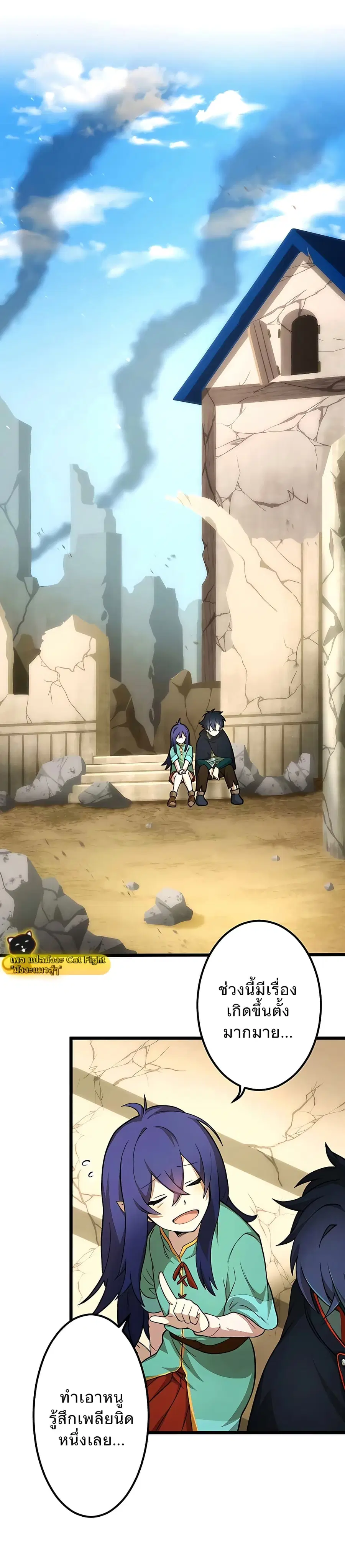 I Reincarnated as an SSS-Ranked Goblin ตอนที่ 2 หน้า 2