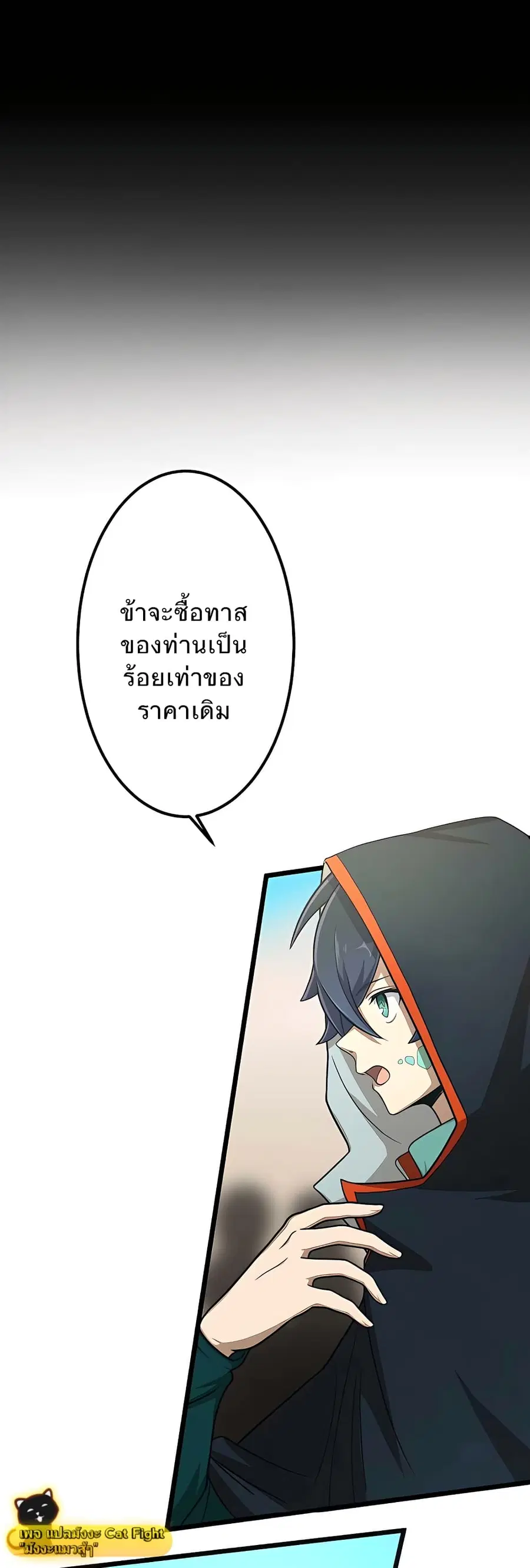 I Reincarnated as an SSS-Ranked Goblin ตอนที่ 4 หน้า 2