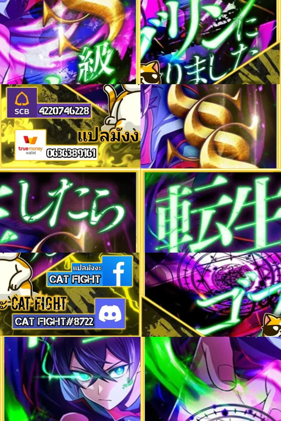 I Reincarnated as an SSS-Ranked Goblin ตอนที่ 9 หน้า 1