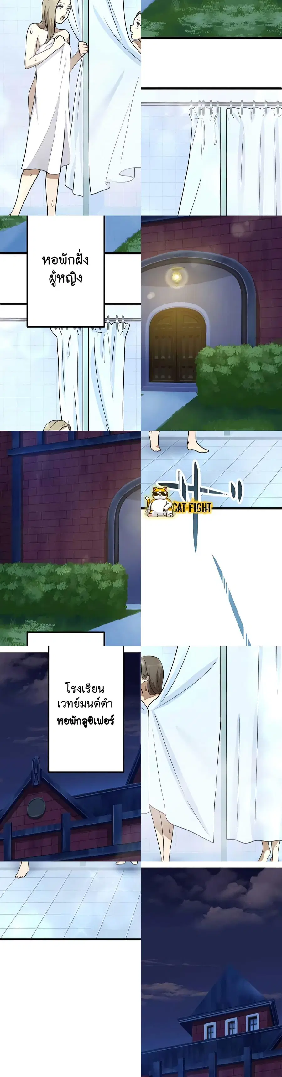 I Reincarnated as an SSS-Ranked Goblin ตอนที่ 9 หน้า 2