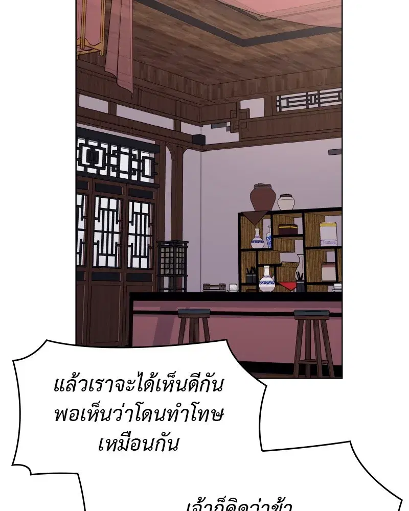 I Reincarnated As The Crazed Heir ตอนที่ 101 หน้า 2