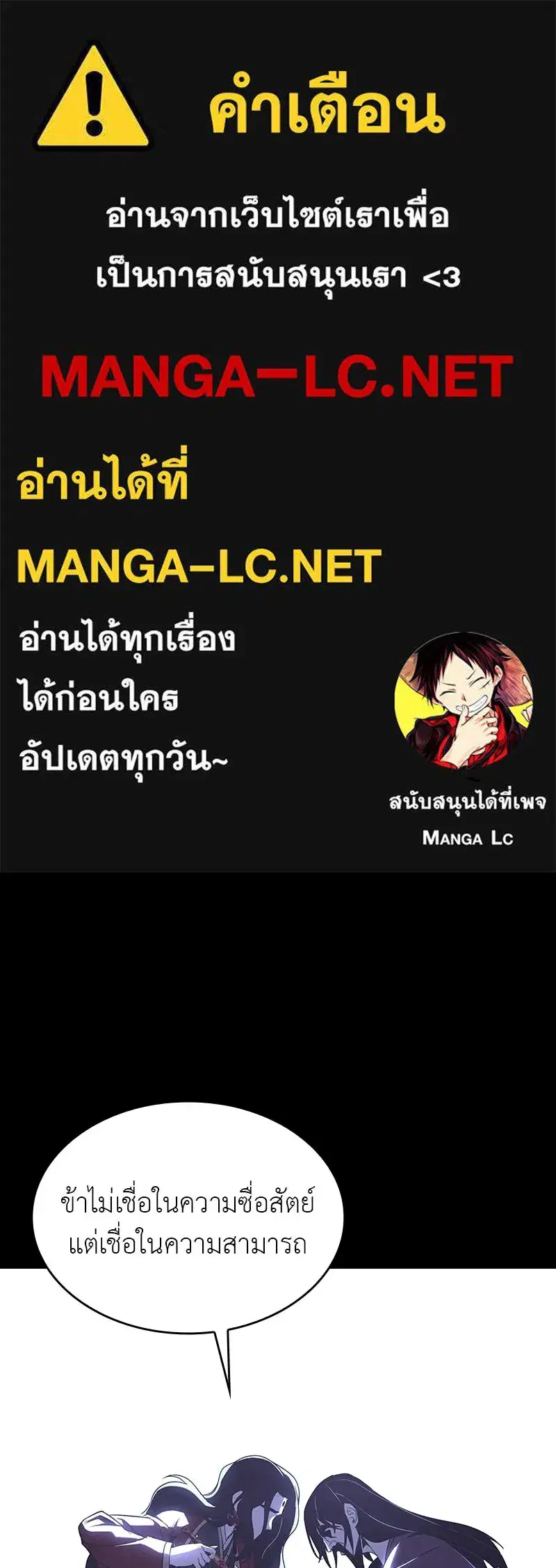 I Reincarnated As The Crazed Heir ตอนที่ 102 หน้า 1