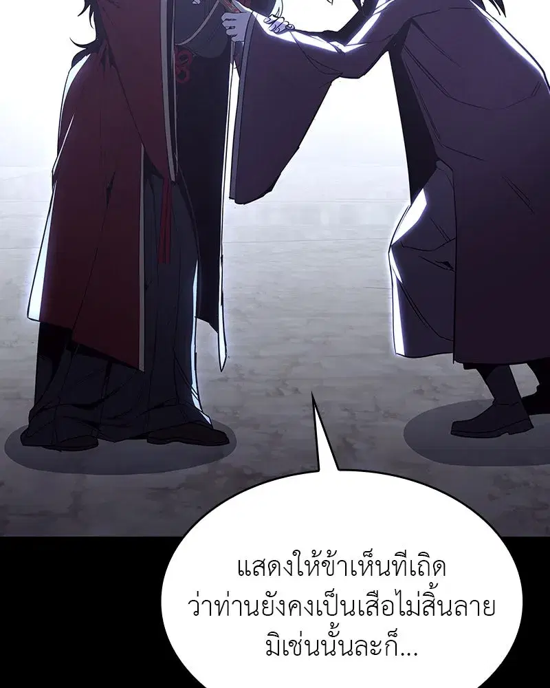 I Reincarnated As The Crazed Heir ตอนที่ 102 หน้า 2