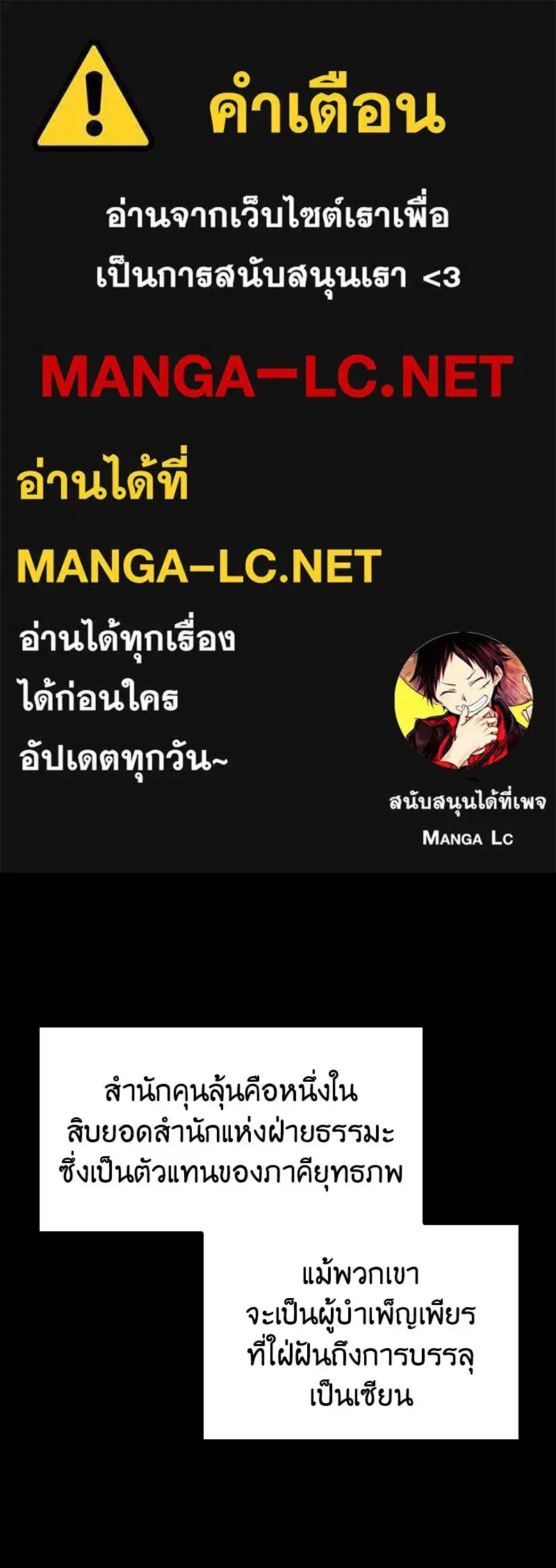 I Reincarnated As The Crazed Heir ตอนที่ 103 หน้า 1