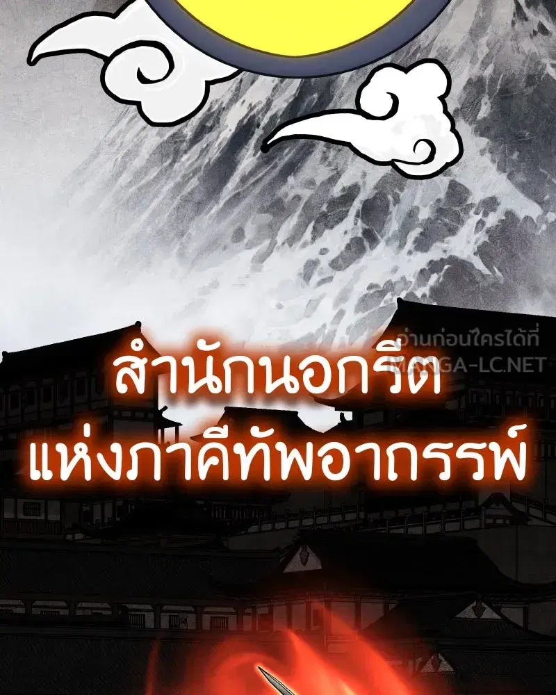 I Reincarnated As The Crazed Heir ตอนที่ 103 หน้า 3