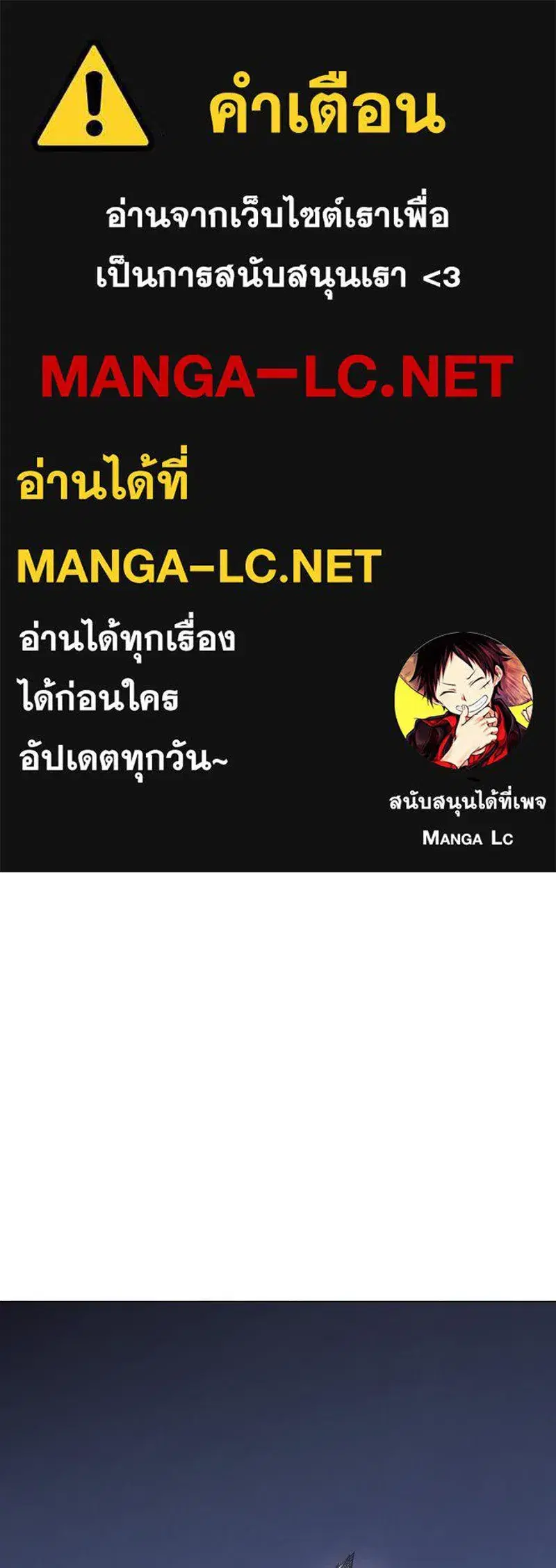 I Reincarnated As The Crazed Heir ตอนที่ 104 หน้า 1