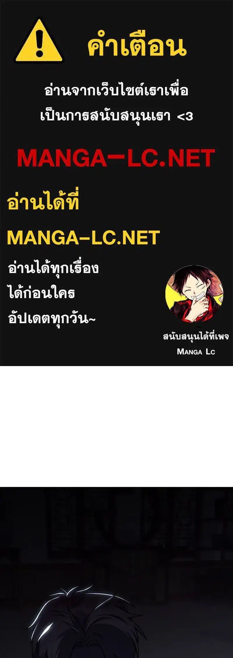 I Reincarnated As The Crazed Heir ตอนที่ 105 หน้า 1