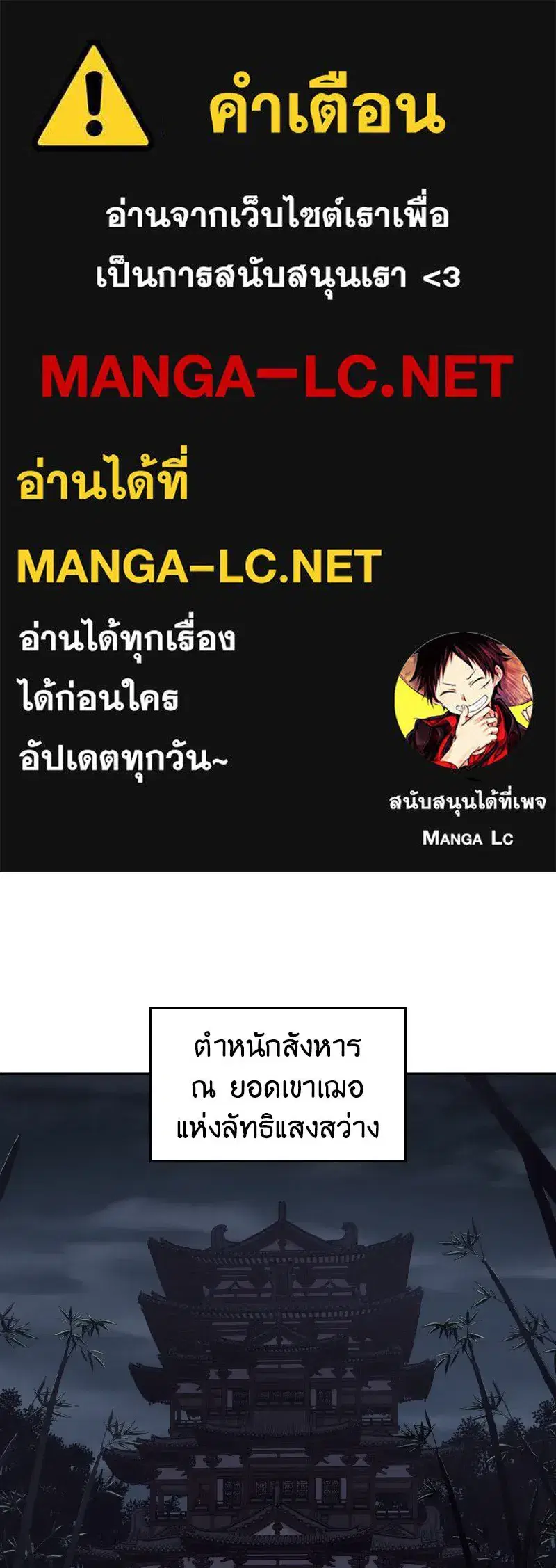 I Reincarnated As The Crazed Heir ตอนที่ 106 หน้า 1