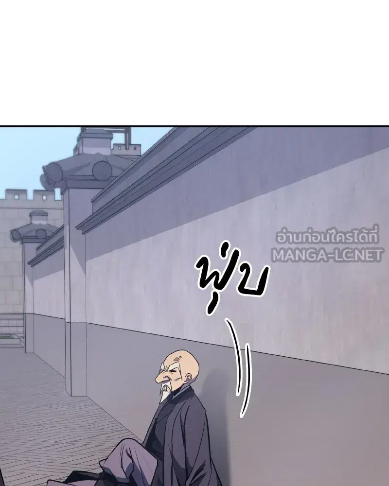 I Reincarnated As The Crazed Heir ตอนที่ 107 หน้า 3