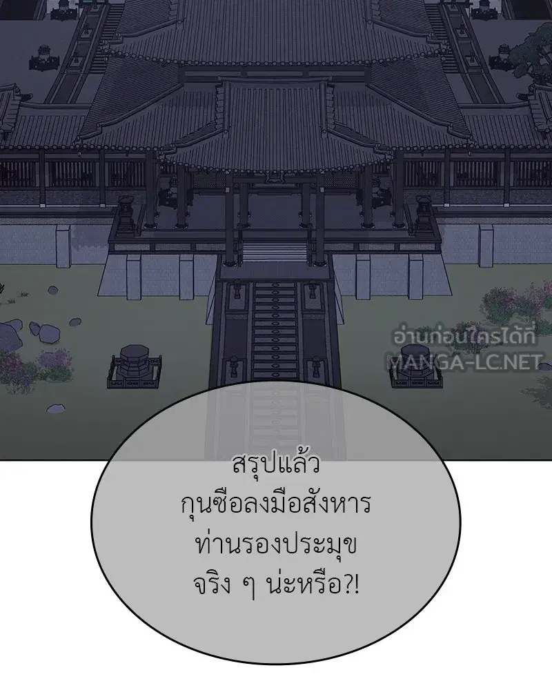 I Reincarnated As The Crazed Heir ตอนที่ 108 หน้า 3