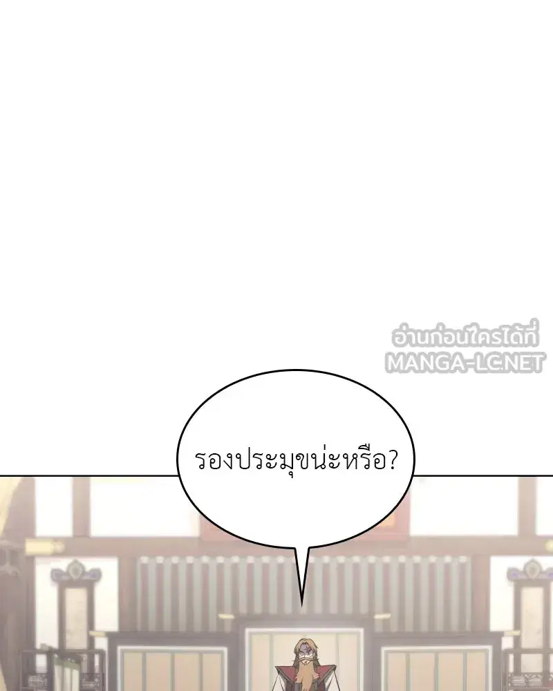 I Reincarnated As The Crazed Heir ตอนที่ 112 หน้า 3