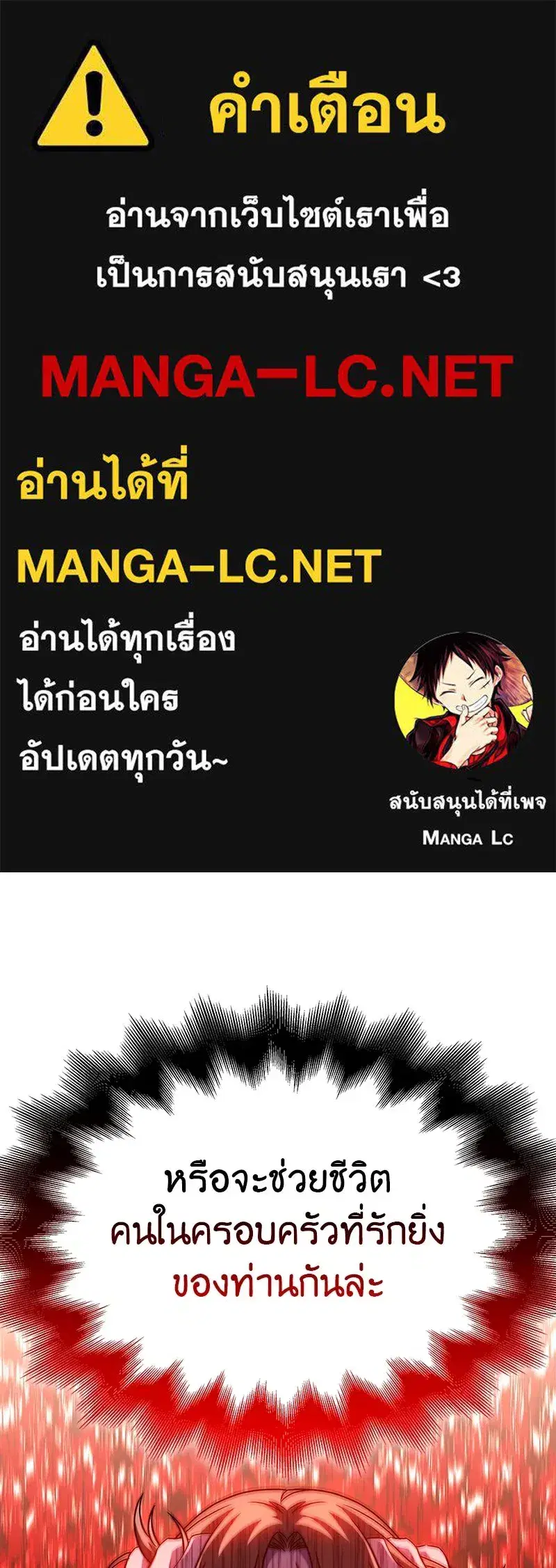 I Reincarnated As The Crazed Heir ตอนที่ 113 หน้า 1