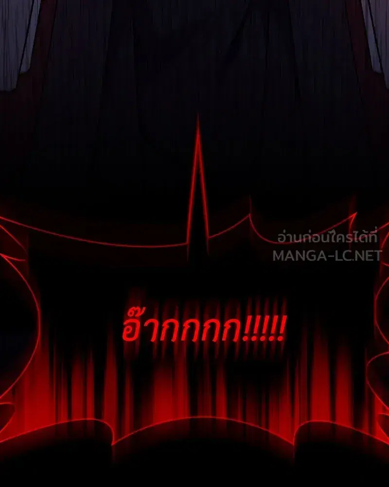 I Reincarnated As The Crazed Heir ตอนที่ 113 หน้า 3