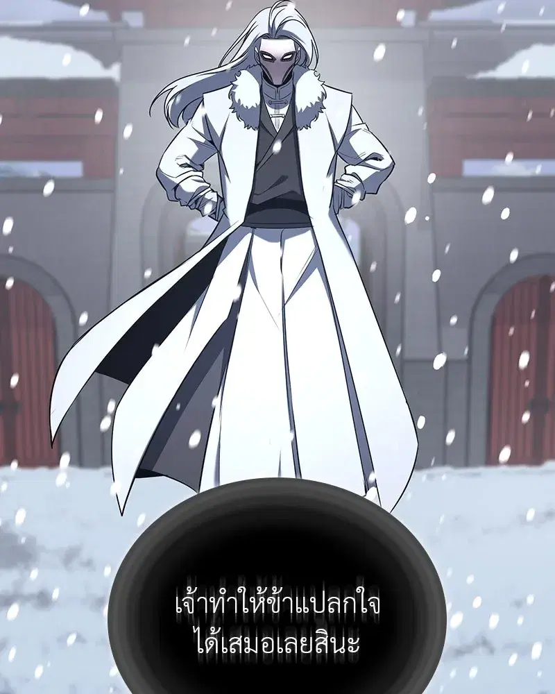 I Reincarnated As The Crazed Heir ตอนที่ 117 หน้า 2