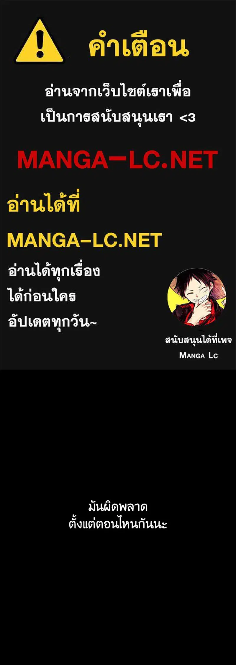 I Reincarnated As The Crazed Heir ตอนที่ 118 หน้า 1