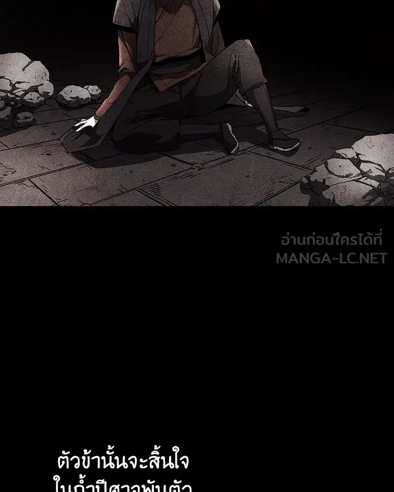 I Reincarnated As The Crazed Heir ตอนที่ 118 หน้า 3