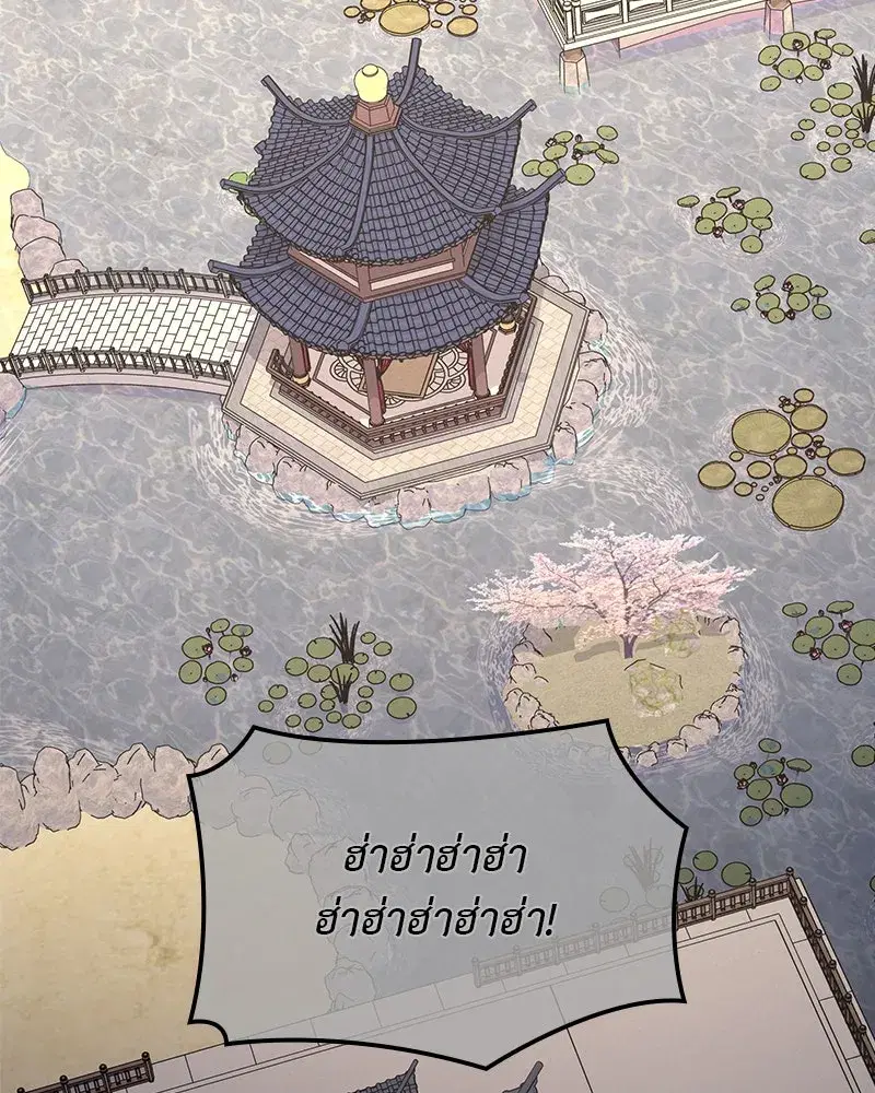 I Reincarnated As The Crazed Heir ตอนที่ 123 หน้า 2