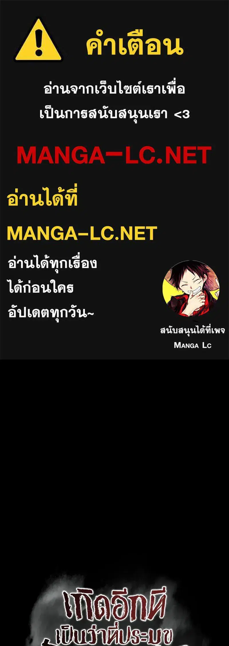 I Reincarnated As The Crazed Heir ตอนที่ 127.5 หน้า 1
