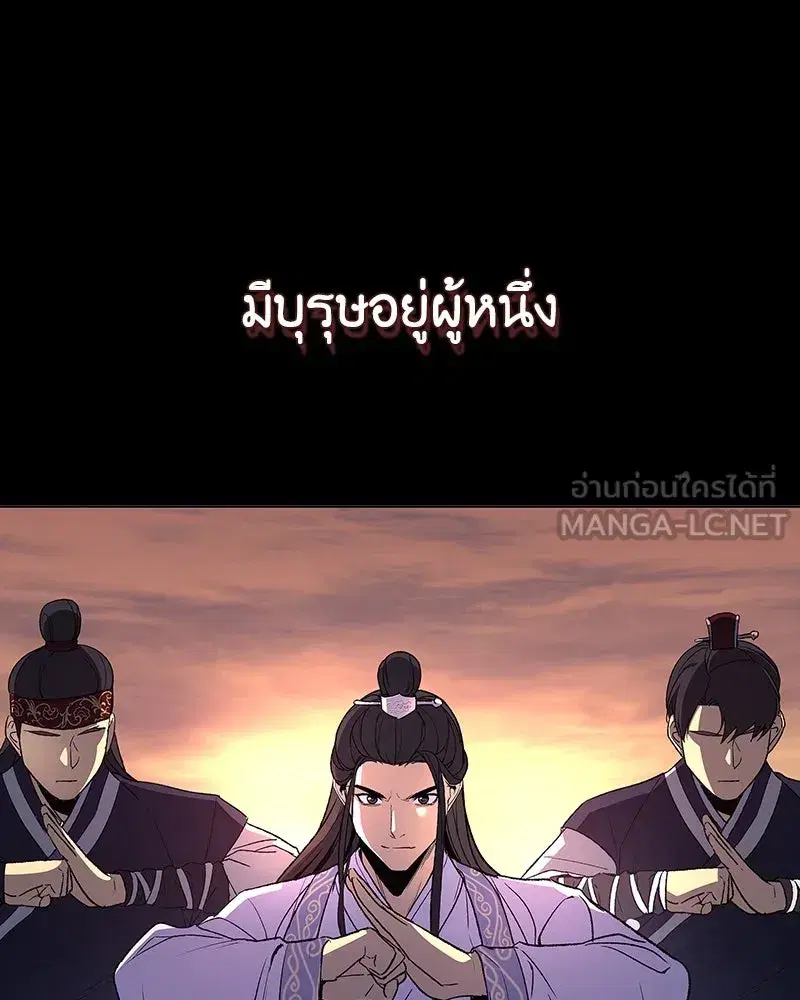 I Reincarnated As The Crazed Heir ตอนที่ 127.5 หน้า 3