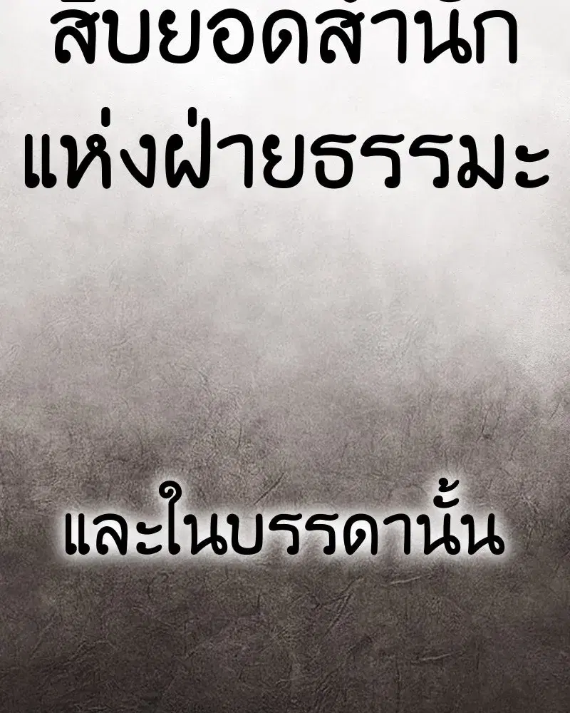 I Reincarnated As The Crazed Heir ตอนที่ 128 หน้า 2