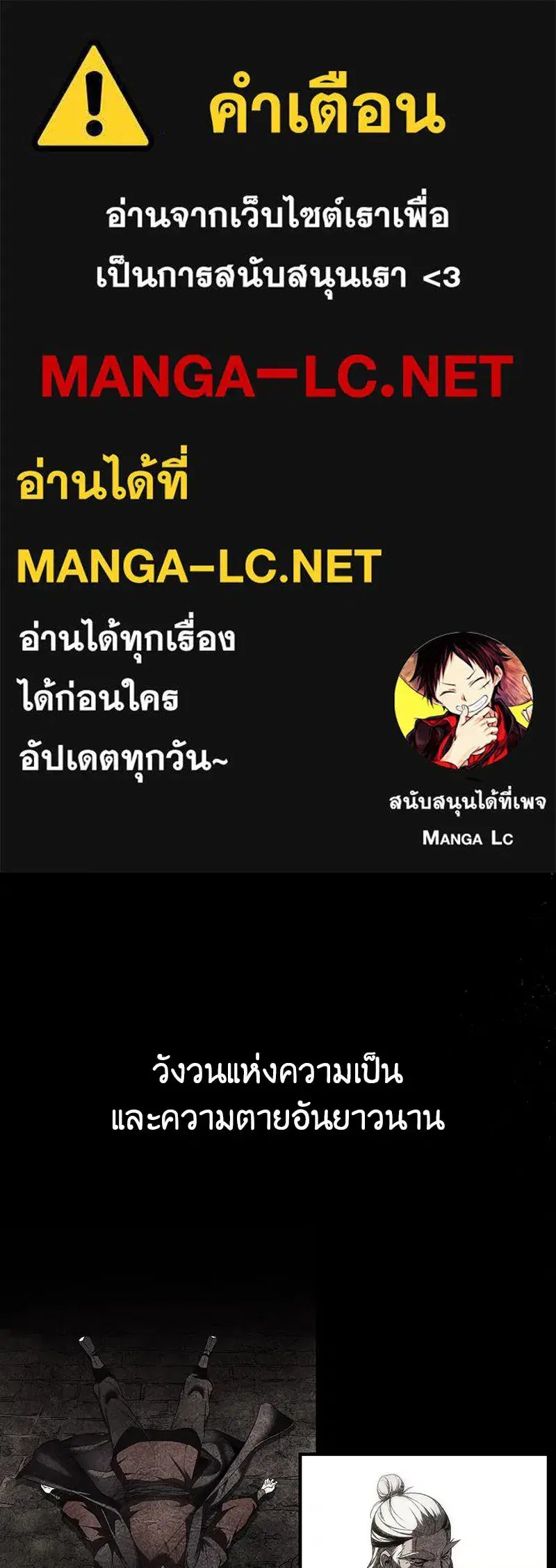 I Reincarnated As The Crazed Heir ตอนที่ 129 หน้า 1