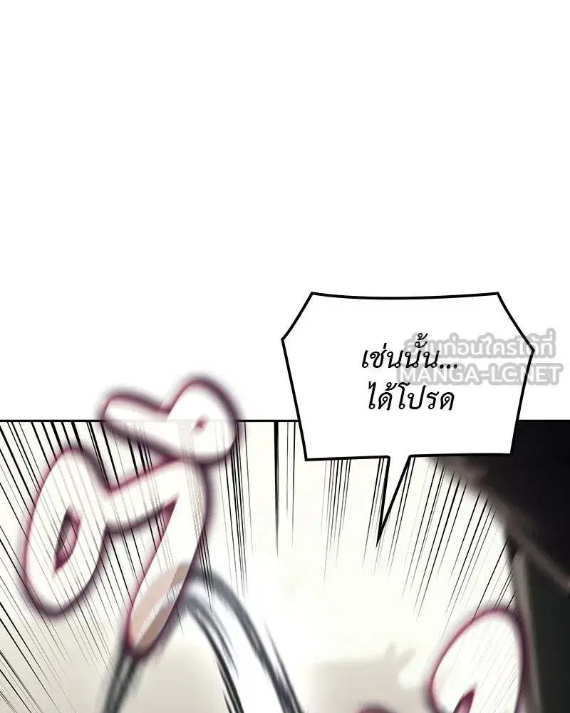I Reincarnated As The Crazed Heir ตอนที่ 130 หน้า 3