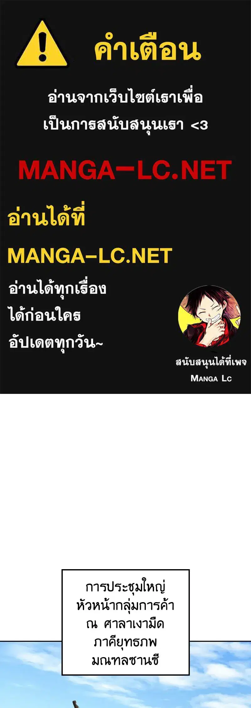 I Reincarnated As The Crazed Heir ตอนที่ 134 หน้า 1
