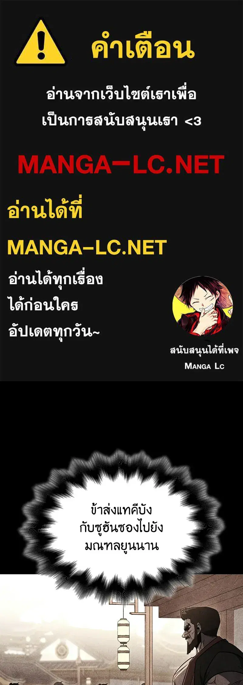 I Reincarnated As The Crazed Heir ตอนที่ 136 หน้า 1