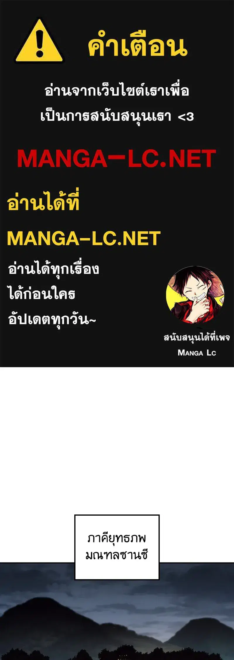 I Reincarnated As The Crazed Heir ตอนที่ 138 หน้า 1