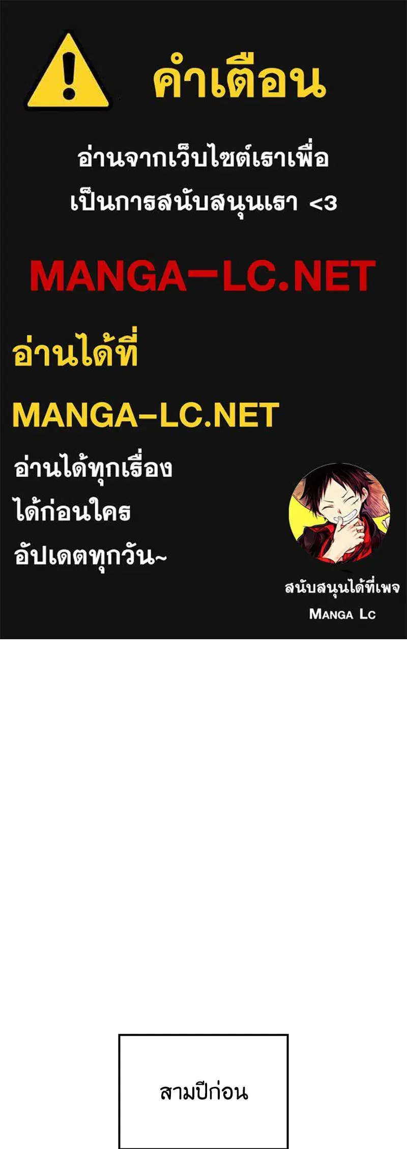 I Reincarnated As The Crazed Heir ตอนที่ 141 หน้า 1